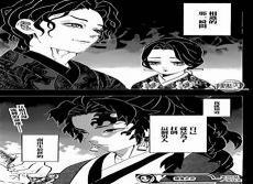 继国缘一的刀长什么样子