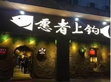 愿者上钩纸包鱼是什么鱼