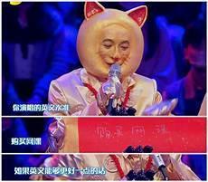 百变大咖秀第三季第一期