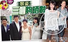 四妻子之财神到辣妻子
