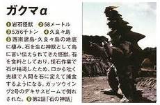 加库玛石化