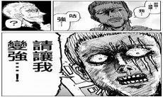 《从一击男开始》