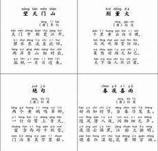 幼儿园必背唐诗三百首